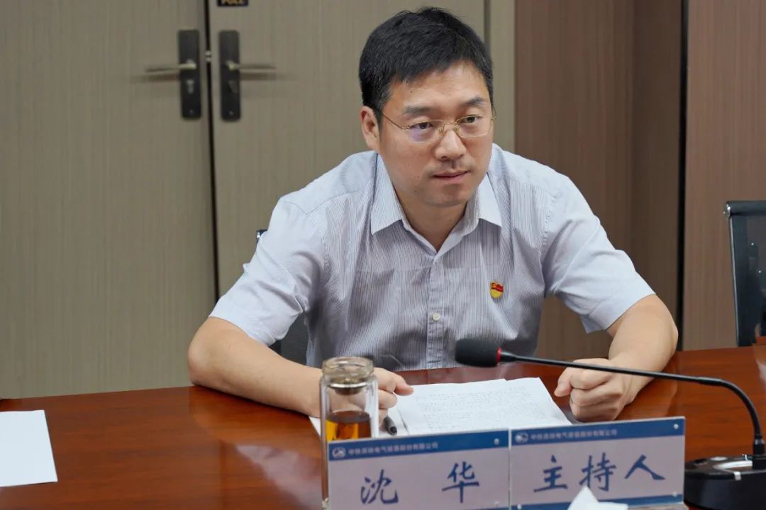 071691367606979058.jpeg 沈华主持调研会.jpg